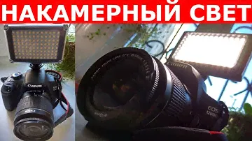Накамерный свет Ulanzi | Накамерное освещение для смартфона и не только