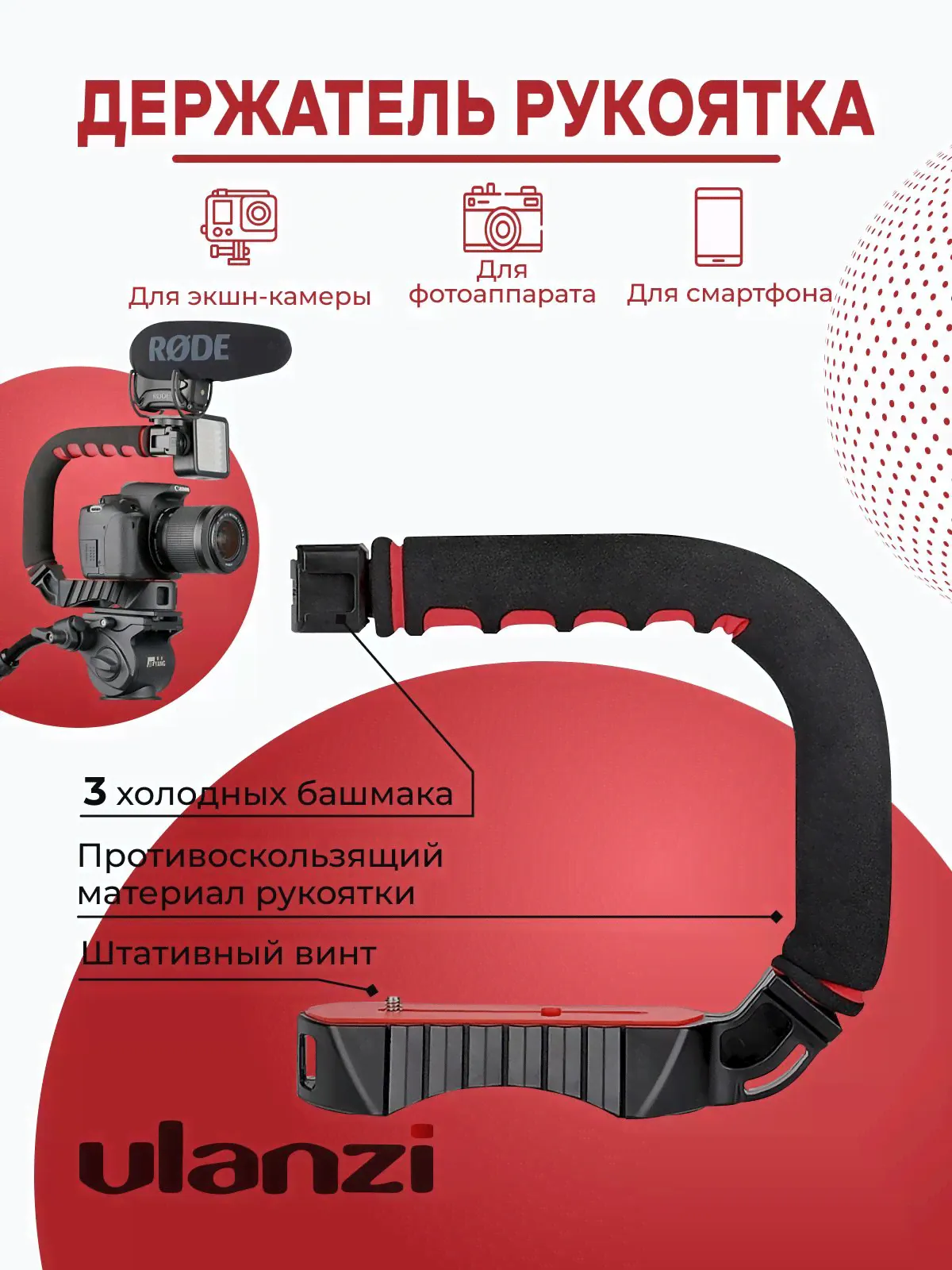 Держатель рукоятка для камер Ulanzi U-Grip Pro