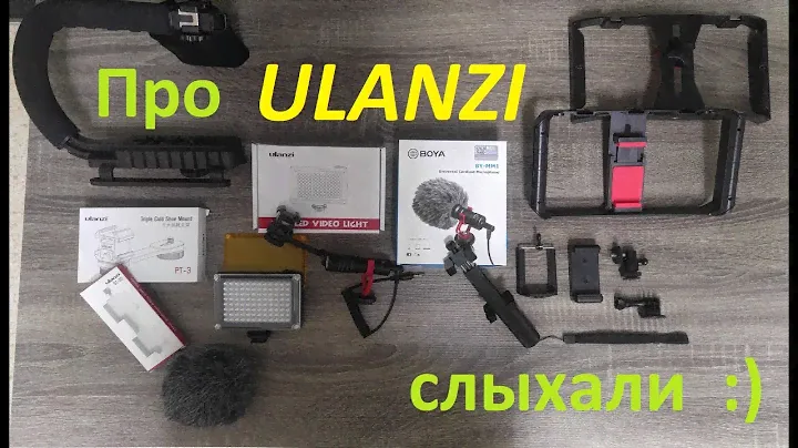 ULANZI - Распаковка большой коробки разных крепежей для фото\видео съемки